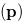 $(\mathbf{p})$