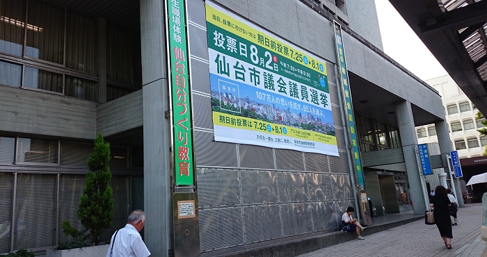 市役所壁面の横断幕