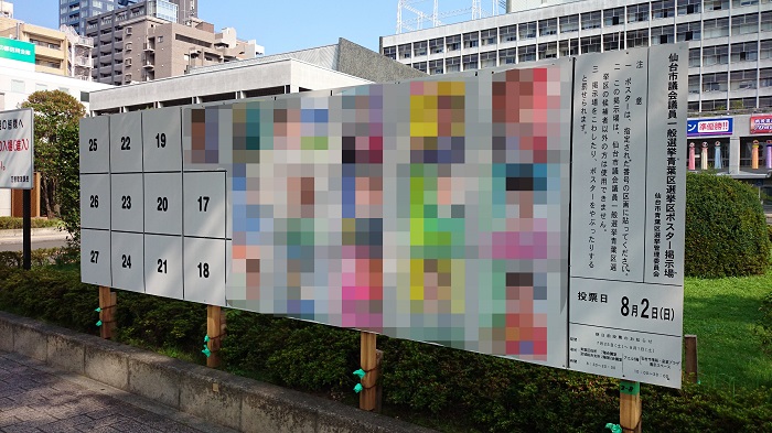 ポスター掲示板