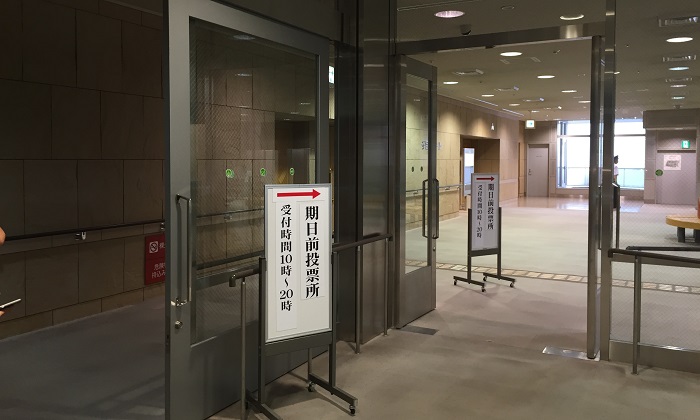期日前投票01