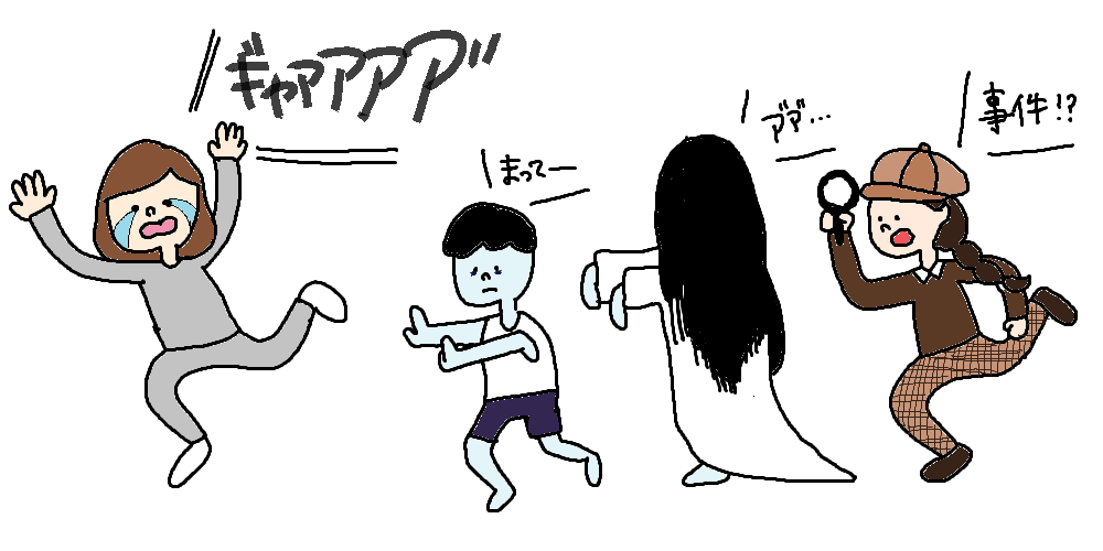 小娘がゾンビと貞子みたいな女に追いかけられているのを追いかける探偵