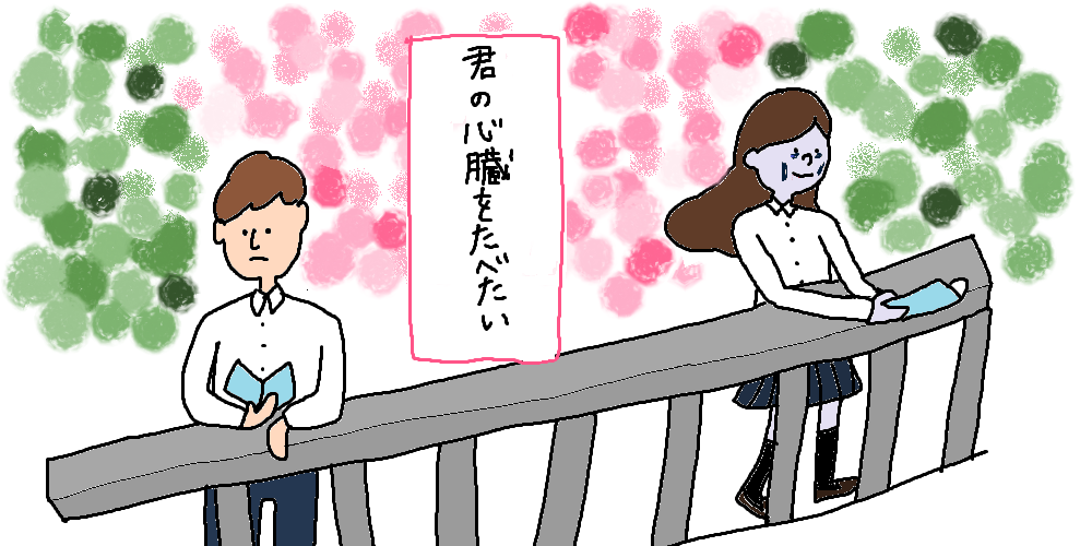 橋の上で女のゾンビが男の子の心臓を食べたがっている(映画化された有名な小説のパロディー)