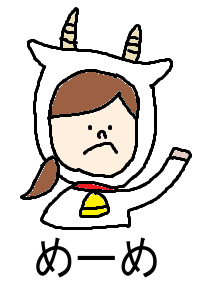 めーめ