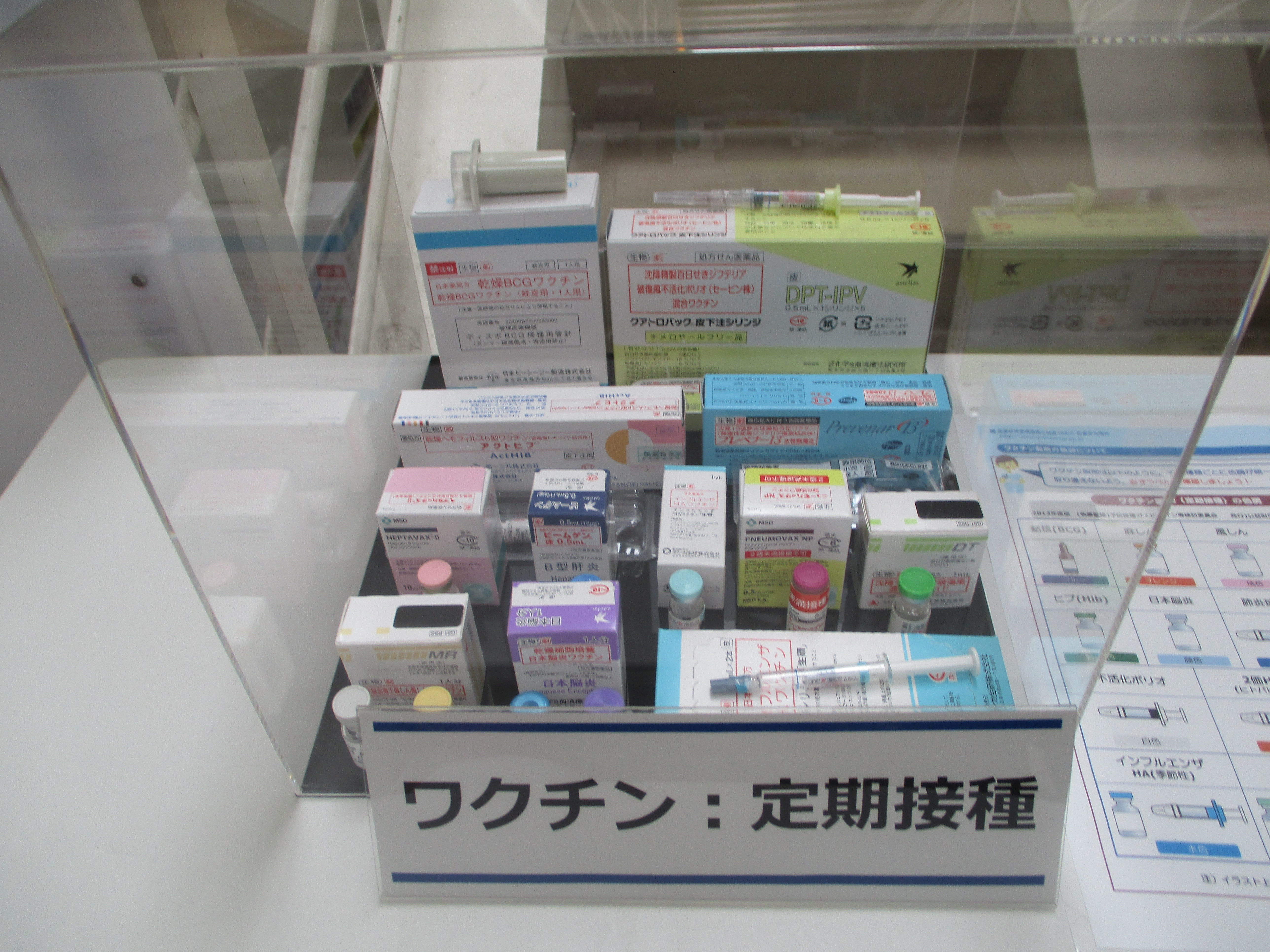 定期接種のワクチンの写真