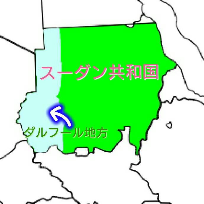 ダルフール地方