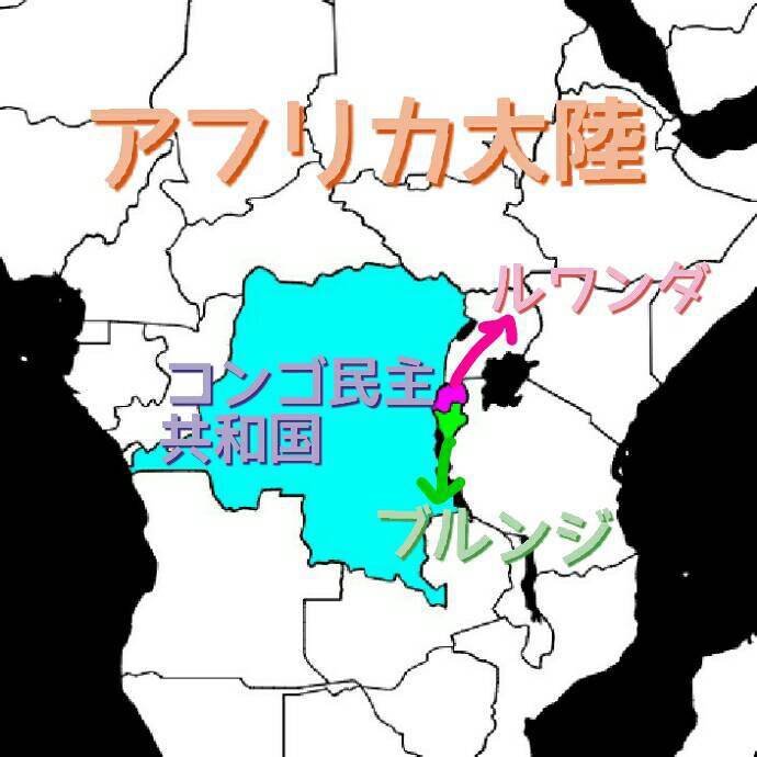 コンゴ民主共和国