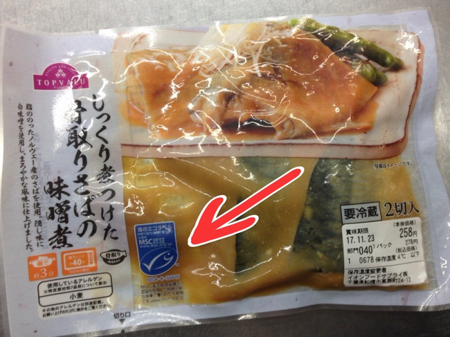 さばの味噌煮