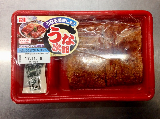 うなる美味しさ！うな次郎