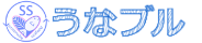 うなぎ×サステナブルシーフード＝うなブル