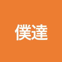 自分のチャット画像です。