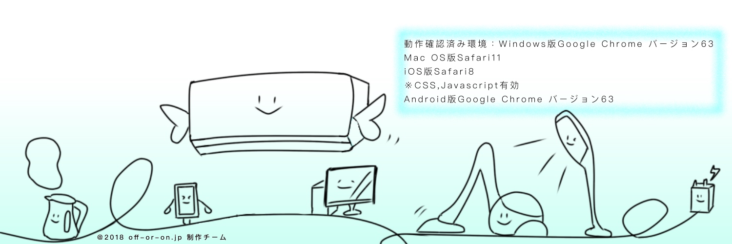 フッター画像