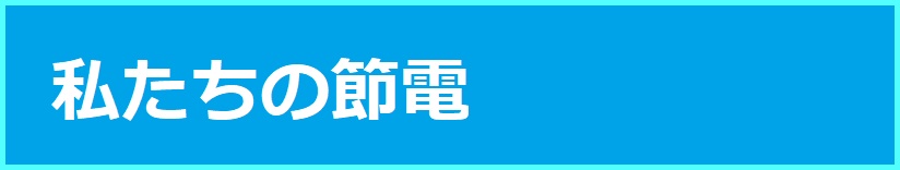 ボタン