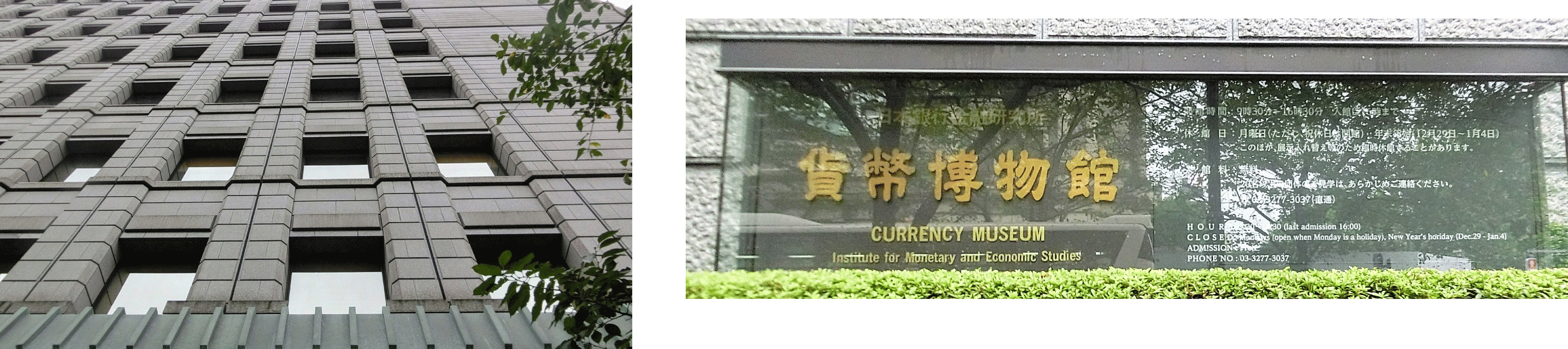 博物館の外観