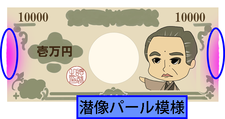 パールインキ