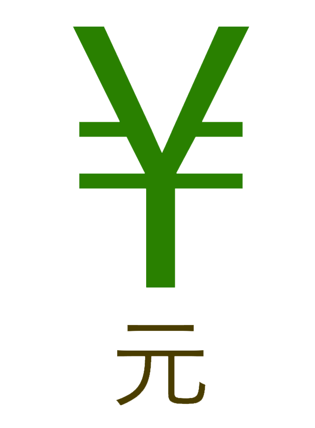 元