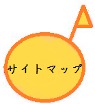 �T�C�g�}�b�v