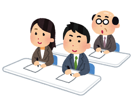 講習会