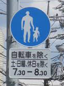 補助標識