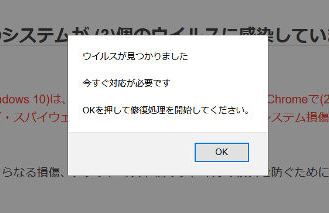 False warning