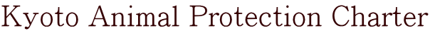 Kyoto Animal Protection Charter