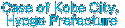 Case of Kobe City,   Hyogo Prefecture