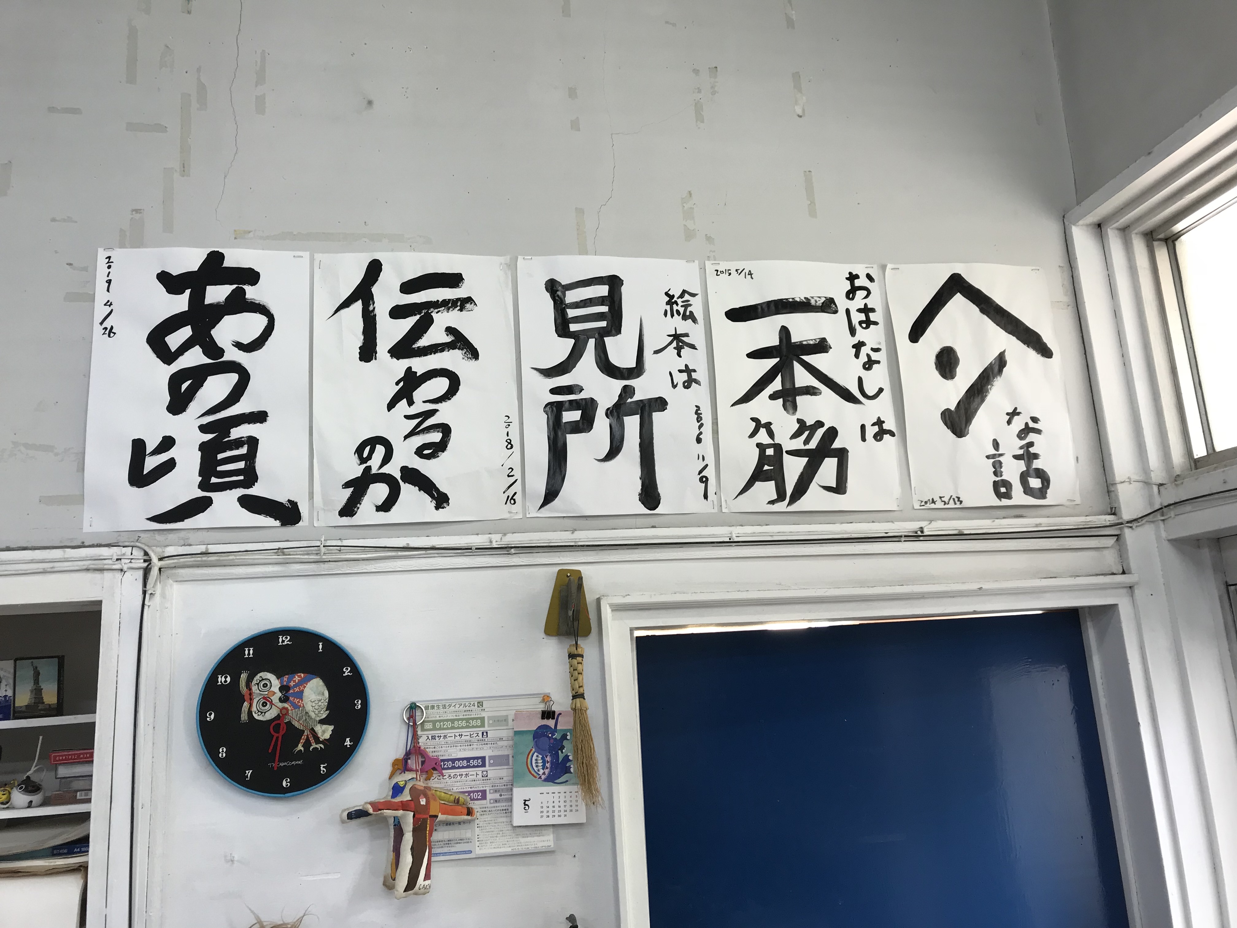 キャビンさんのアトリエの壁に掲げられていた言葉