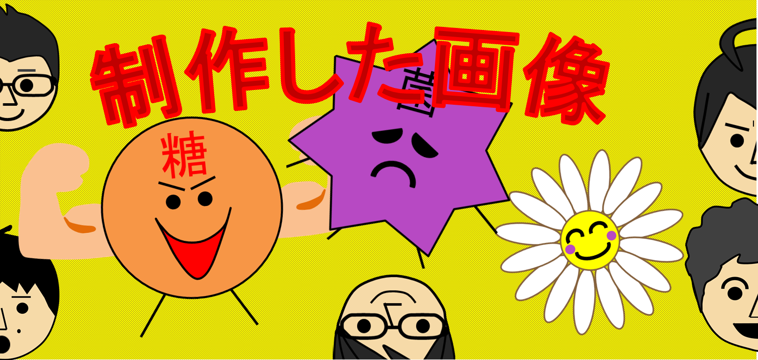 トップ画像