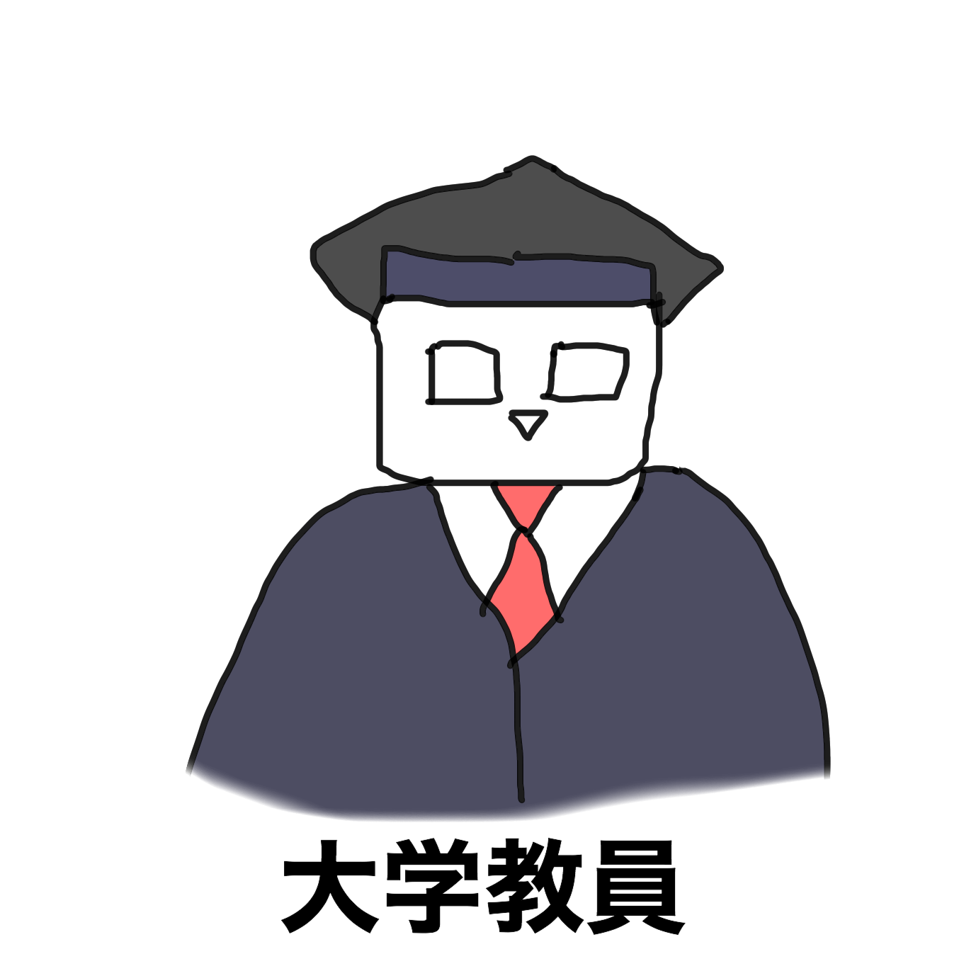 daigakukyouinn。