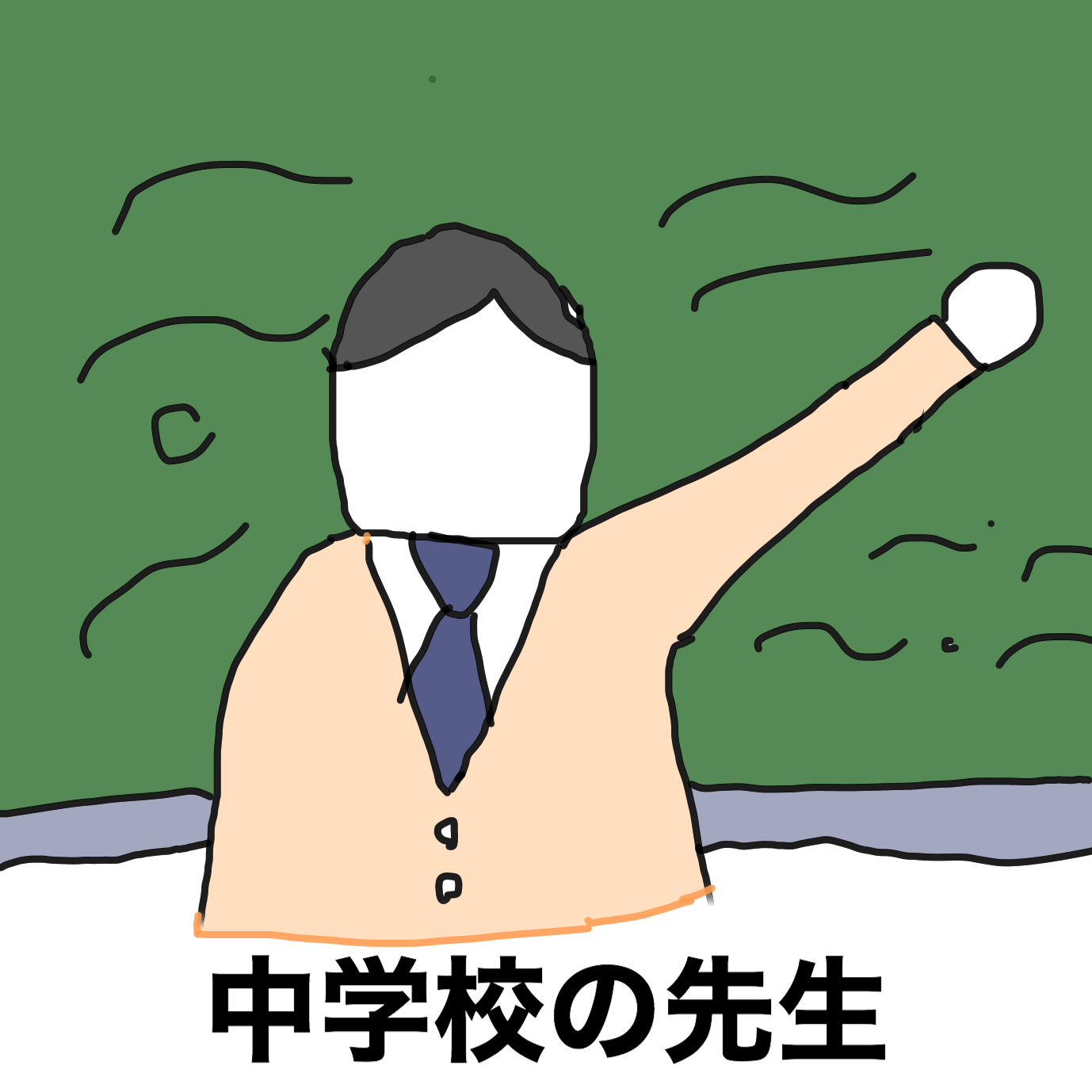 tyuugaku