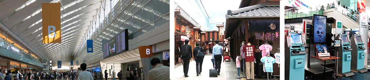 羽田空港内