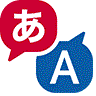 はなして翻訳