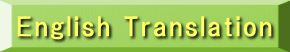 English Traslation 