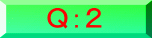 問題２