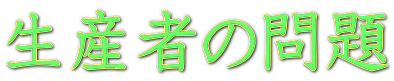 食料自給率とは 
