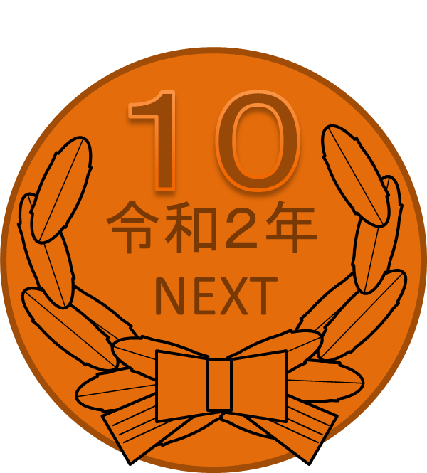 次へ