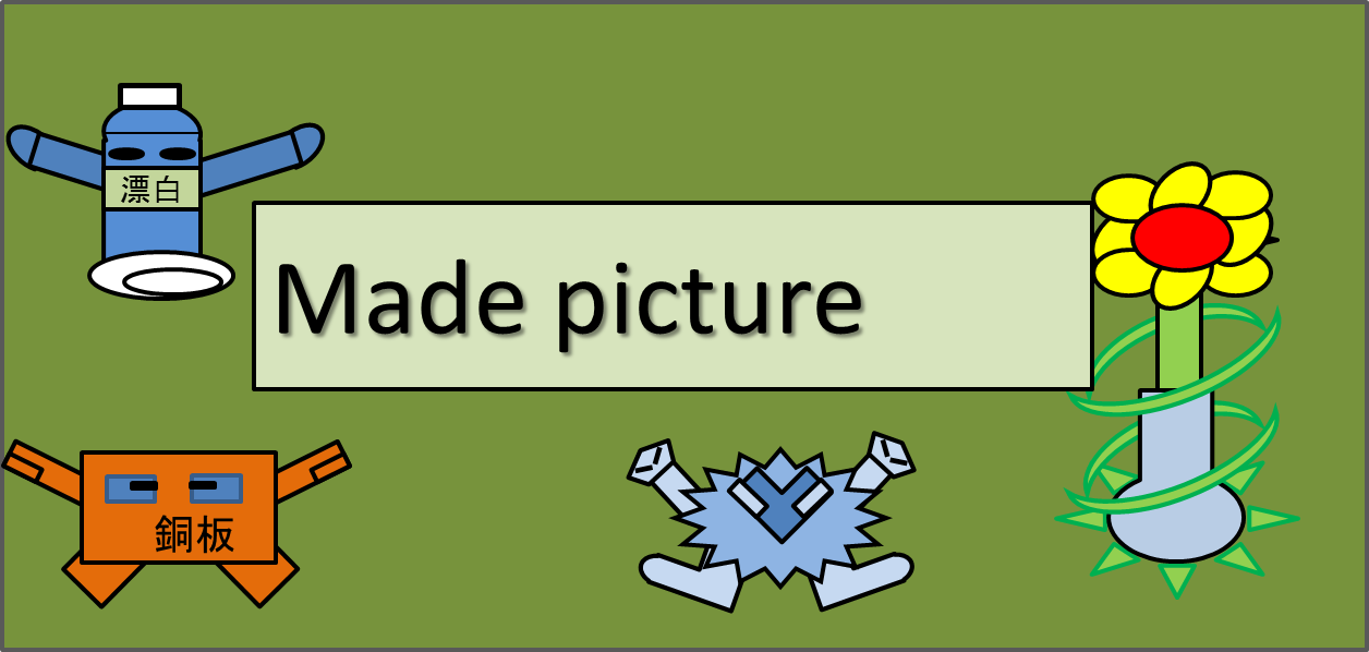 トップ画像