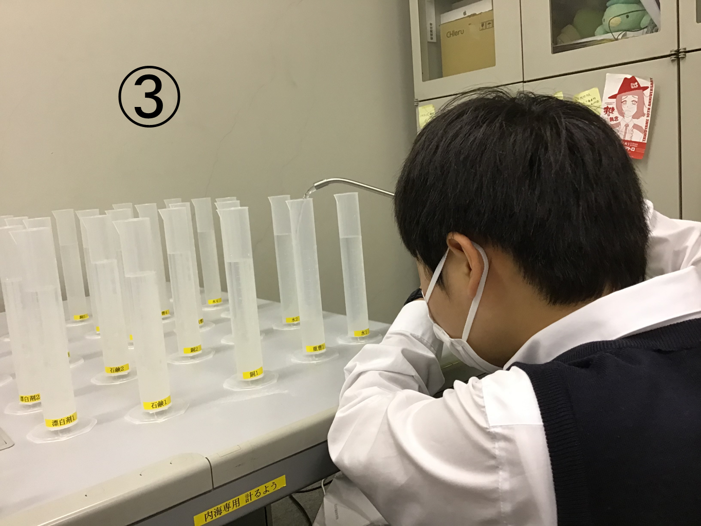 実験準備の画像3
