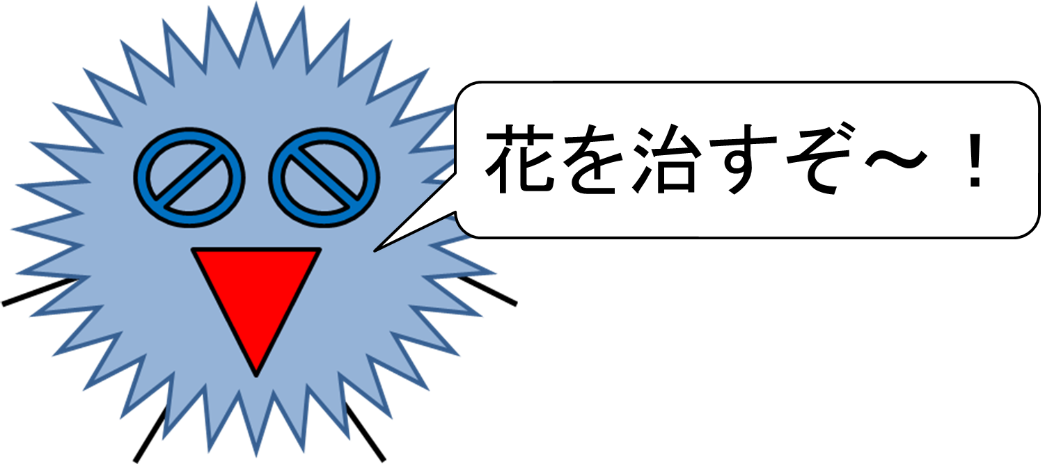 フラワーポーション