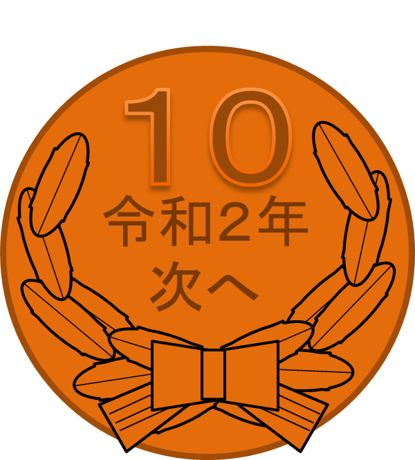 次へ