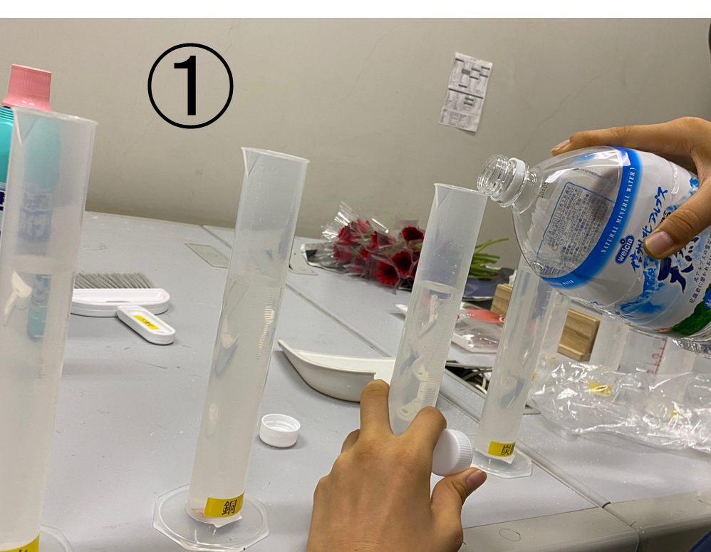 実験準備の画像1