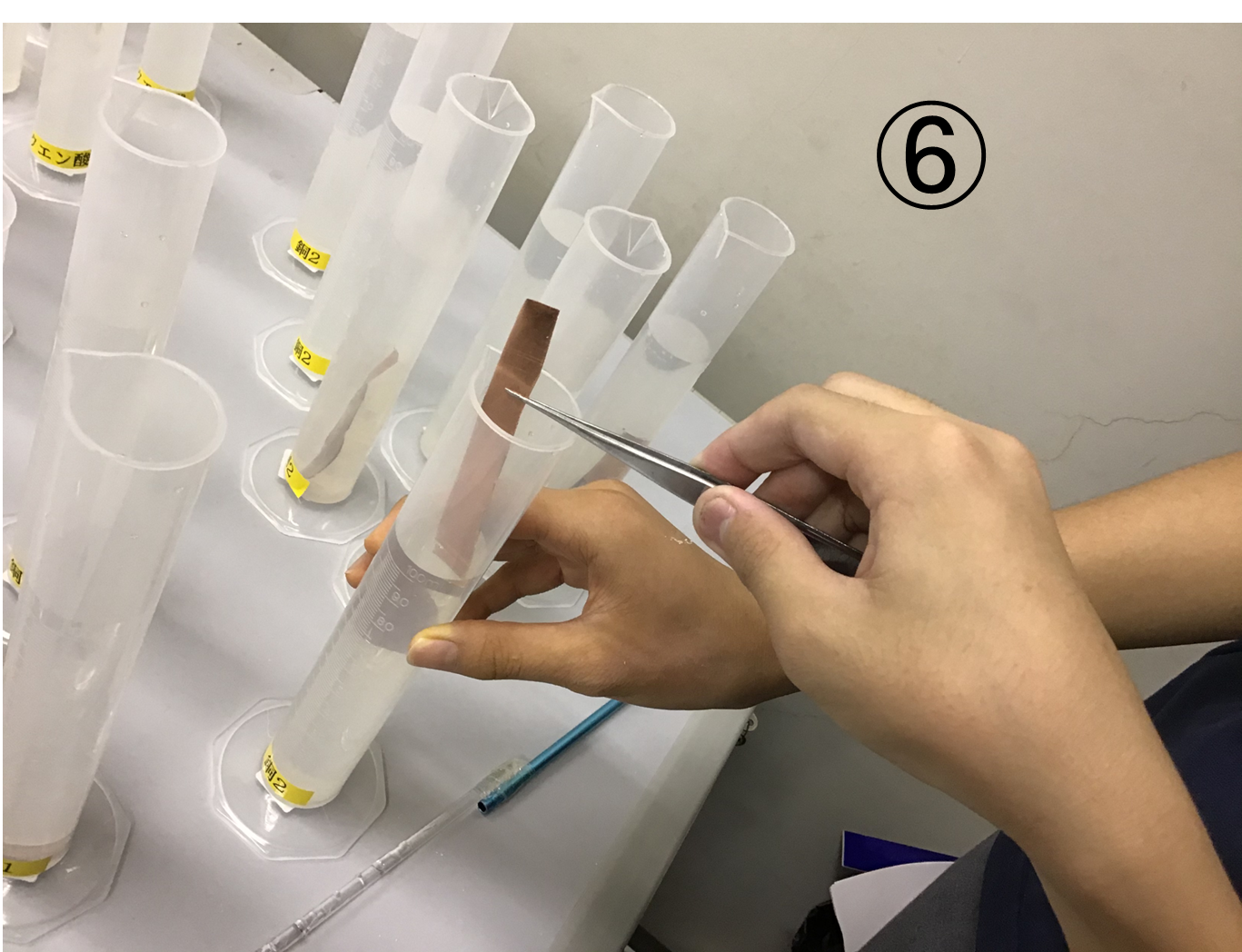 実験準備の画像6