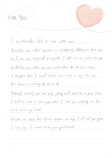 The letter of ③