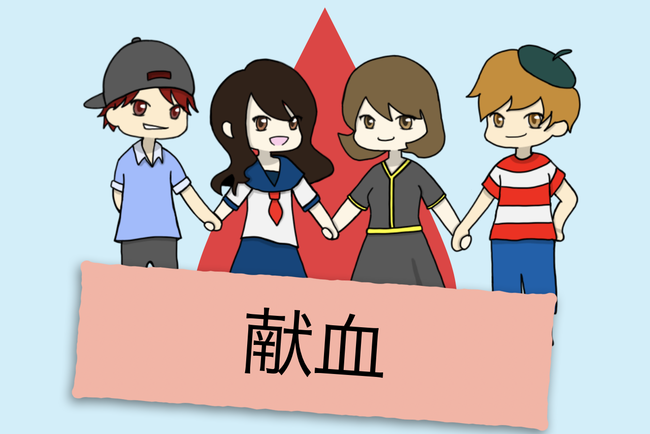 一員