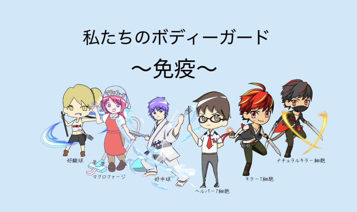 タイトルイメージ