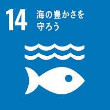SDGｓ