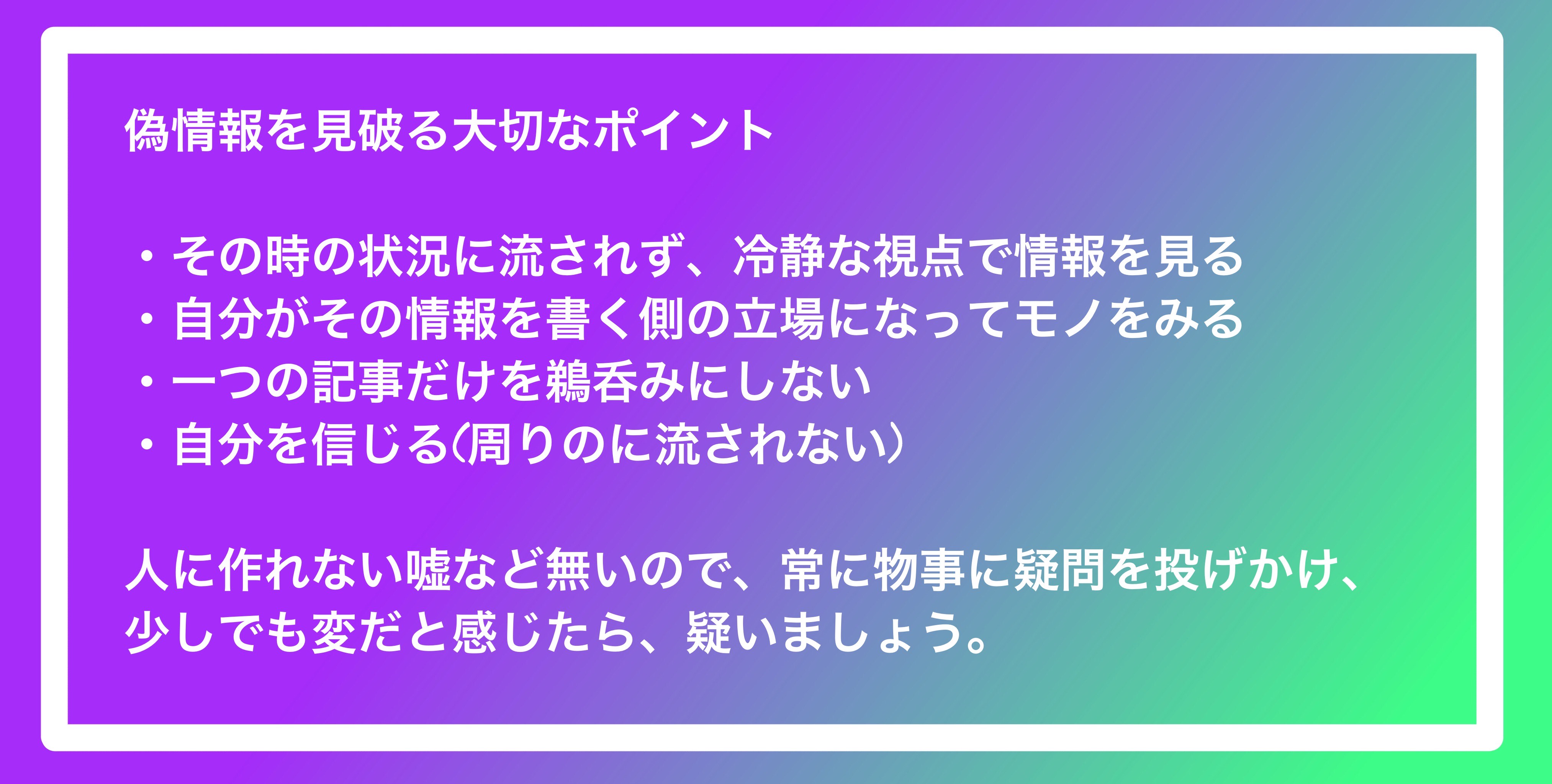 まとめ