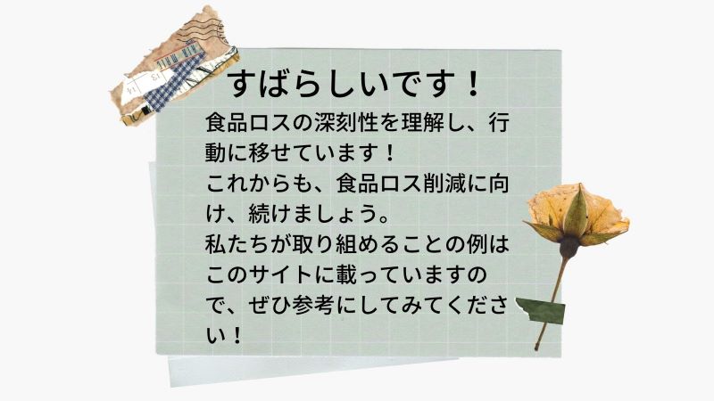 診断結果 Service