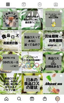 インスタグラム