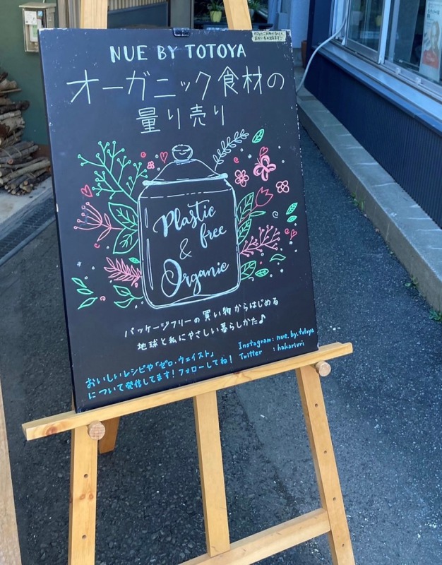 山中さん