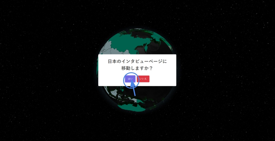 出てきたダイアログボックスの「はい」・「いいえ」を選択する